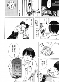 [Chikiko] Juukan Hitoduma Kasumi Ch. 1-3 - page 38