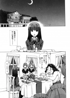 [Chikiko] Juukan Hitoduma Kasumi Ch. 1-3 - page 33