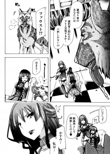 [Chikiko] Juukan Hitoduma Kasumi Ch. 1-3 - page 12