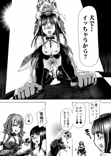 [Chikiko] Juukan Hitoduma Kasumi Ch. 1-3 - page 20