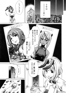 [Chikiko] Juukan Hitoduma Kasumi Ch. 1-3 - page 35