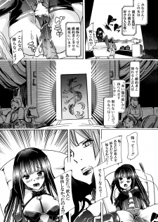 [Chikiko] Juukan Hitoduma Kasumi Ch. 1-3 - page 10