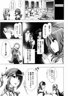 [Chikiko] Juukan Hitoduma Kasumi Ch. 1-3 - page 37