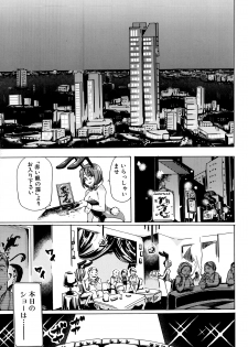 [Chikiko] Juukan Hitoduma Kasumi Ch. 1-3 - page 1