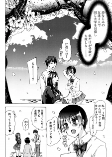 [Chikiko] Juukan Hitoduma Kasumi Ch. 1-3 - page 4