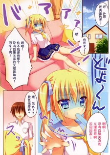 (C86) [stripe orange (Sumisaki Yuduna)] Natsudashi Imouto to Love Love Shiyo [Chinese] [无毒汉化组] - page 4