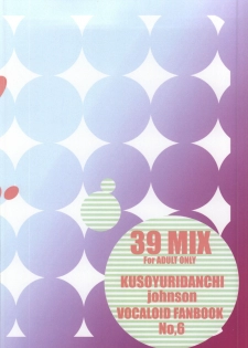 (THE VOC@LOiD M@STER 30) [Kusoyuridanchi (Johnson)] 39MIX (VOCALOID) - page 14