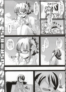 (C86) [Trample Rigger (Yequo)] Nangoku de Are (THE IDOLM@STER) - page 5
