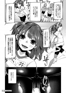 [Hanauna] Daichi ni Tadoritsuku Made 2 (Comic Anthology QooPA Vol.6) [Digital] - page 20