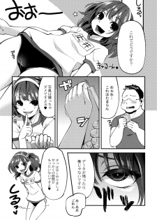[Hanauna] Daichi ni Tadoritsuku Made 2 (Comic Anthology QooPA Vol.6) [Digital] - page 11