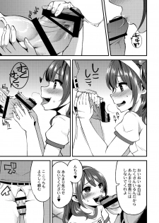 [Hanauna] Daichi ni Tadoritsuku Made 2 (Comic Anthology QooPA Vol.6) [Digital] - page 5