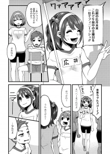 [Hanauna] Daichi ni Tadoritsuku Made 2 (Comic Anthology QooPA Vol.6) [Digital] - page 2