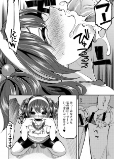 [Hanauna] Daichi ni Tadoritsuku Made 2 (Comic Anthology QooPA Vol.6) [Digital] - page 8