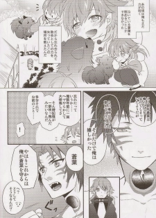 (SPARK7) [smat., P-Dogs (Akatsuki Tomato, Akimoto Ryo)] Trick or Blood (DRAMAtical Murder) - page 35