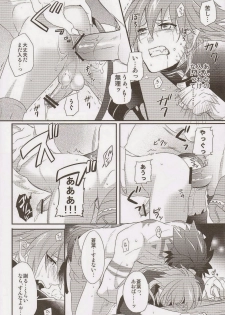 (SPARK7) [smat., P-Dogs (Akatsuki Tomato, Akimoto Ryo)] Trick or Blood (DRAMAtical Murder) - page 25