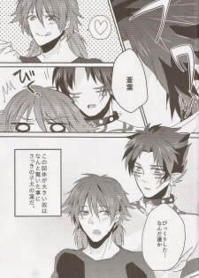 (SPARK7) [smat., P-Dogs (Akatsuki Tomato, Akimoto Ryo)] Trick or Blood (DRAMAtical Murder) - page 44