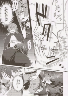 (SPARK7) [smat., P-Dogs (Akatsuki Tomato, Akimoto Ryo)] Trick or Blood (DRAMAtical Murder) - page 14