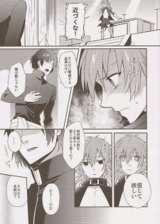 (SPARK7) [smat., P-Dogs (Akatsuki Tomato, Akimoto Ryo)] Trick or Blood (DRAMAtical Murder) - page 8