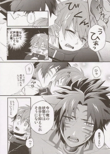 (SPARK7) [smat., P-Dogs (Akatsuki Tomato, Akimoto Ryo)] Trick or Blood (DRAMAtical Murder) - page 17