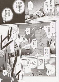 (SPARK7) [smat., P-Dogs (Akatsuki Tomato, Akimoto Ryo)] Trick or Blood (DRAMAtical Murder) - page 20