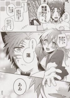 (SPARK7) [smat., P-Dogs (Akatsuki Tomato, Akimoto Ryo)] Trick or Blood (DRAMAtical Murder) - page 37