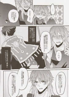 (SPARK7) [smat., P-Dogs (Akatsuki Tomato, Akimoto Ryo)] Trick or Blood (DRAMAtical Murder) - page 49