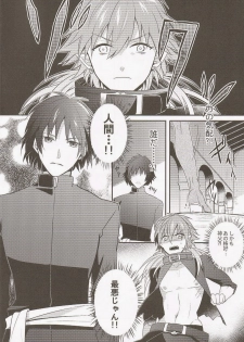 (SPARK7) [smat., P-Dogs (Akatsuki Tomato, Akimoto Ryo)] Trick or Blood (DRAMAtical Murder) - page 7