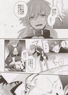 (SPARK7) [smat., P-Dogs (Akatsuki Tomato, Akimoto Ryo)] Trick or Blood (DRAMAtical Murder) - page 13