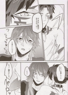 (SPARK7) [smat., P-Dogs (Akatsuki Tomato, Akimoto Ryo)] Trick or Blood (DRAMAtical Murder) - page 50