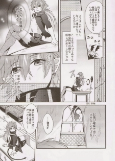 (SPARK7) [smat., P-Dogs (Akatsuki Tomato, Akimoto Ryo)] Trick or Blood (DRAMAtical Murder) - page 6