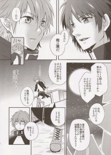 (SPARK7) [smat., P-Dogs (Akatsuki Tomato, Akimoto Ryo)] Trick or Blood (DRAMAtical Murder) - page 9