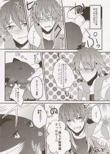 (SPARK7) [smat., P-Dogs (Akatsuki Tomato, Akimoto Ryo)] Trick or Blood (DRAMAtical Murder) - page 43