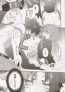 (SPARK7) [smat., P-Dogs (Akatsuki Tomato, Akimoto Ryo)] Trick or Blood (DRAMAtical Murder) - page 18