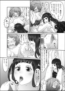 [Homura Hinase] Shishun no Toge (Ongoing) - page 20