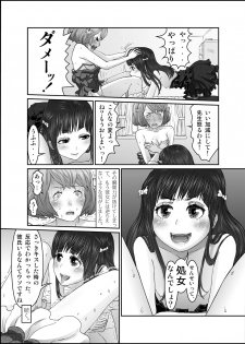 [Homura Hinase] Shishun no Toge (Ongoing) - page 19