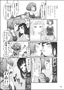 [Homura Hinase] Shishun no Toge (Ongoing) - page 6