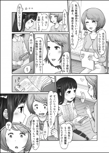 [Homura Hinase] Shishun no Toge (Ongoing) - page 5