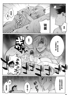 (COMIC1☆5) [TETRODOXIN (Nise Kurosaki)] Wakuwaku Hoken Taiiku (Hokenshitsu no Shinigami) [Chinese] [黑条汉化] - page 9