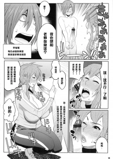 (COMIC1☆5) [TETRODOXIN (Nise Kurosaki)] Wakuwaku Hoken Taiiku (Hokenshitsu no Shinigami) [Chinese] [黑条汉化] - page 13