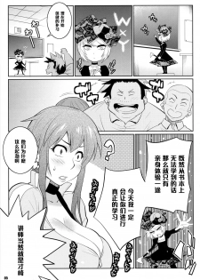 (COMIC1☆5) [TETRODOXIN (Nise Kurosaki)] Wakuwaku Hoken Taiiku (Hokenshitsu no Shinigami) [Chinese] [黑条汉化] - page 4