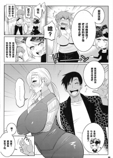 (COMIC1☆5) [TETRODOXIN (Nise Kurosaki)] Wakuwaku Hoken Taiiku (Hokenshitsu no Shinigami) [Chinese] [黑条汉化] - page 5