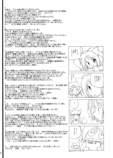 (C62) [Shiokonbu Project (Osamada Meika)] Milk Tappuri Ichigo ni Kiss (Tokyo Mew Mew) - page 13