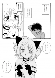(C62) [Shiokonbu Project (Osamada Meika)] Milk Tappuri Ichigo ni Kiss (Tokyo Mew Mew) - page 17