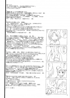 (C62) [Shiokonbu Project (Osamada Meika)] Milk Tappuri Ichigo ni Kiss (Tokyo Mew Mew) - page 10