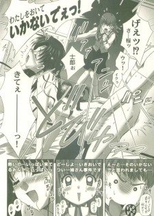 (C67) [STUDIO RUNAWAY WOLF (Nakajima Akihiko)] Toosaka-ke no Shimai (Fate/Stay Night) - page 18