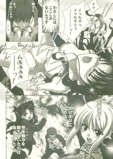 (C67) [STUDIO RUNAWAY WOLF (Nakajima Akihiko)] Toosaka-ke no Shimai (Fate/Stay Night) - page 12