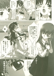 (C67) [STUDIO RUNAWAY WOLF (Nakajima Akihiko)] Toosaka-ke no Shimai (Fate/Stay Night) - page 11