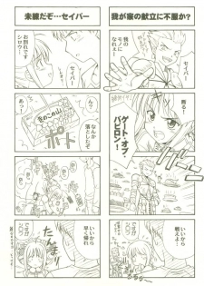 (C67) [STUDIO RUNAWAY WOLF (Nakajima Akihiko)] Toosaka-ke no Shimai (Fate/Stay Night) - page 31