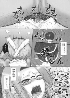 (C76) [Gachinko Shobou (Koban)] Netorareta Hime Kihei (Fate/stay night) [Chinese] [KK冷饭处理班汉化] - page 30