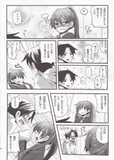 [DOUMOU (doumou)] Usero Gesuyaro Hattaosu!! - page 22